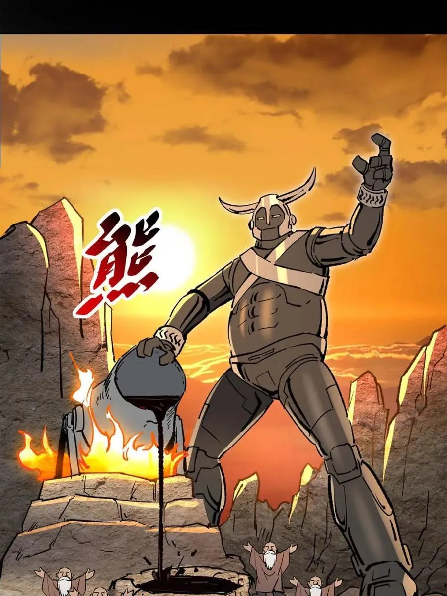 第321话 太古影像47
