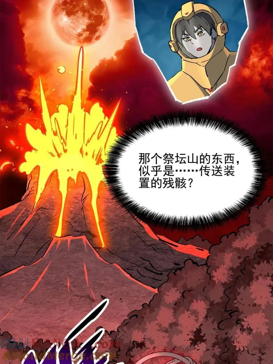 第321话 太古影像42