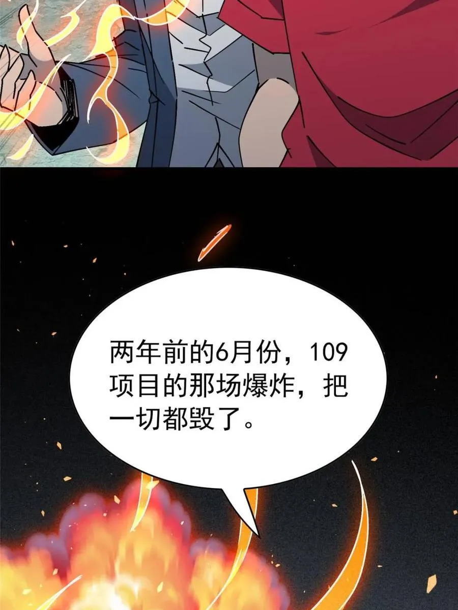 第319话 项目10926