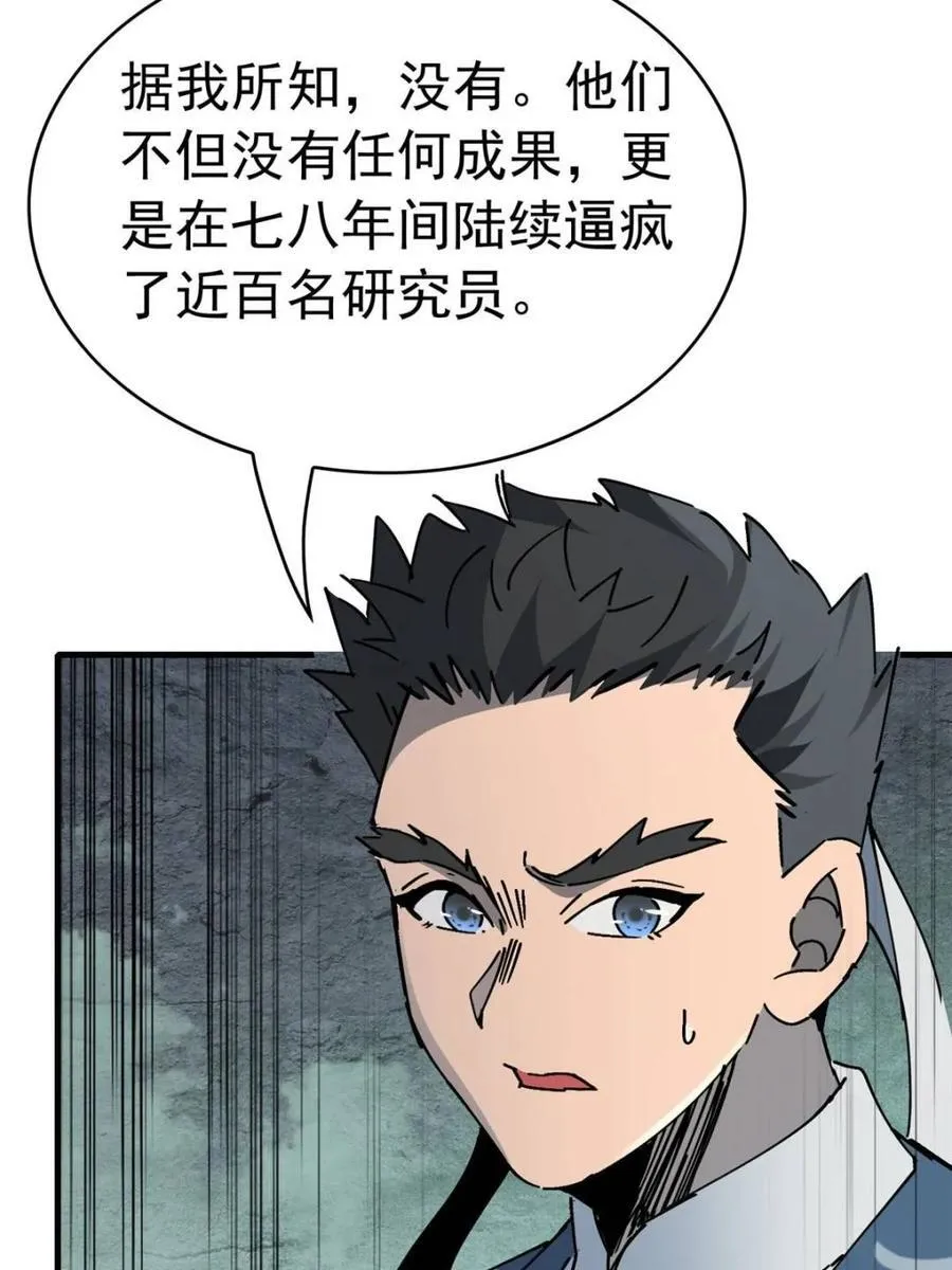 第319话16