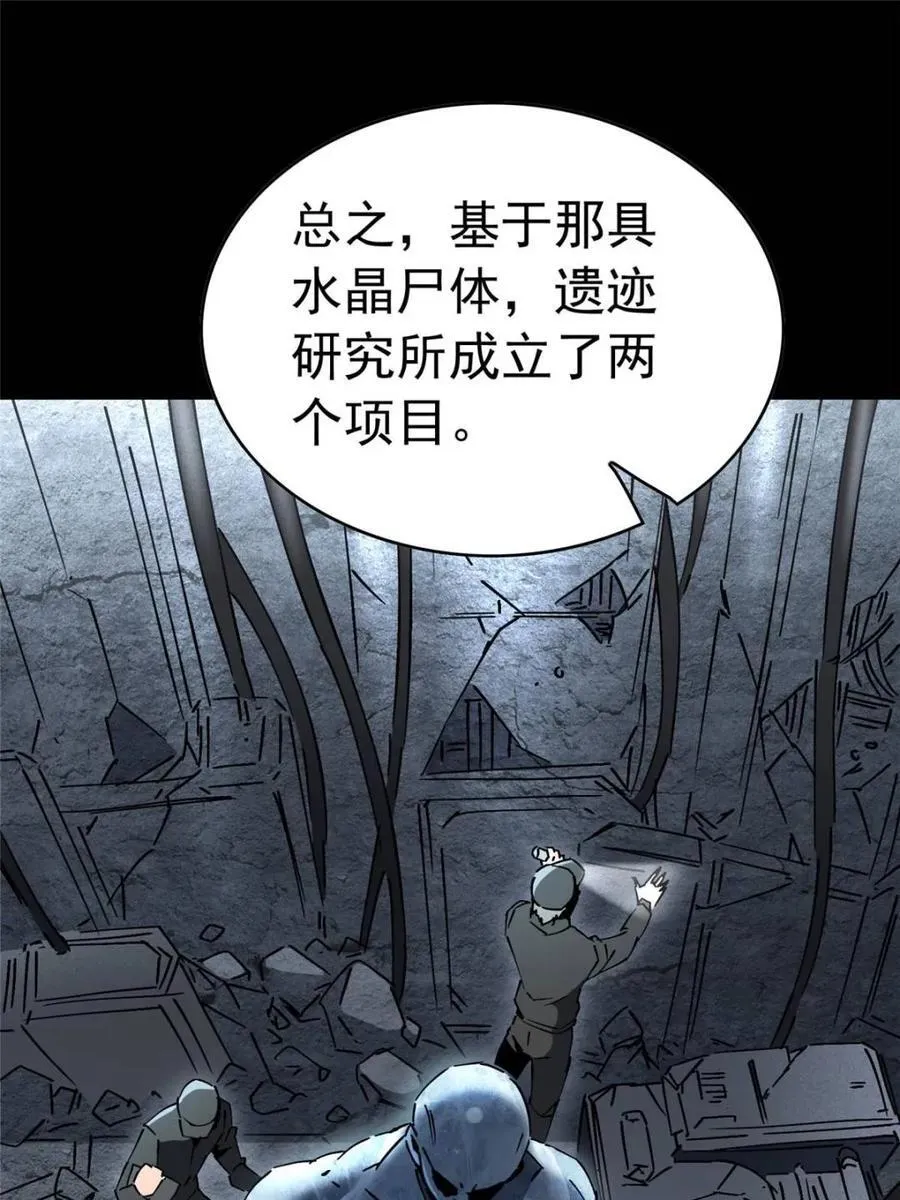 第319话10