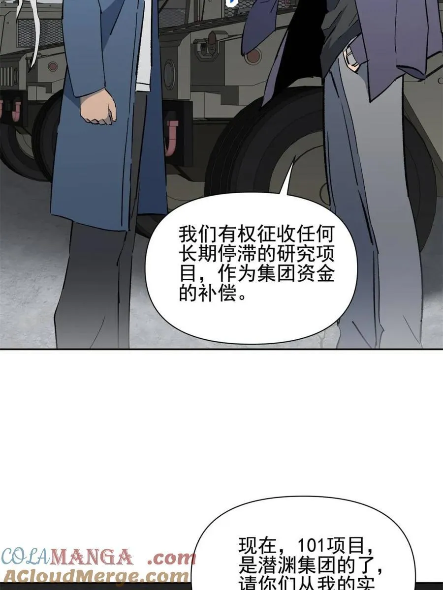 第321话 太古影像75