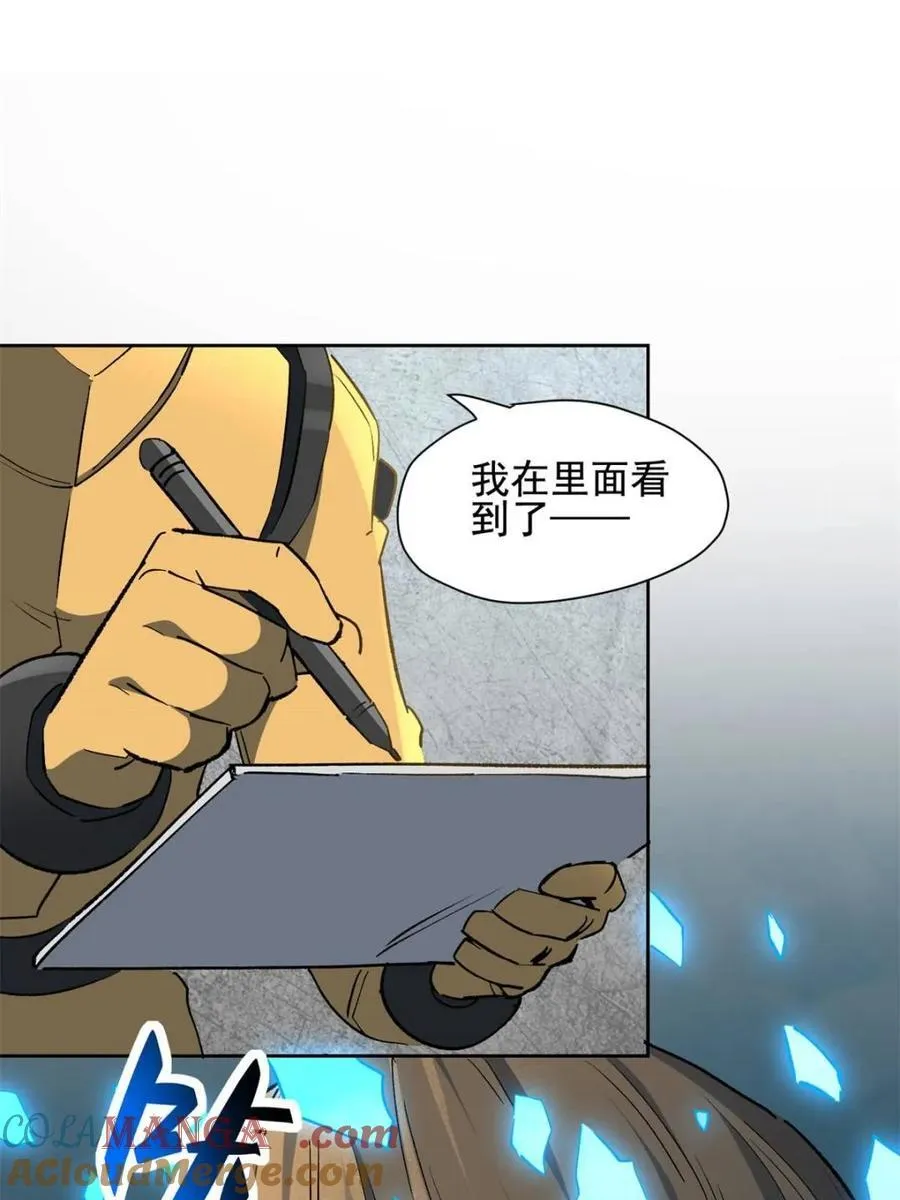 第321话 太古影像60