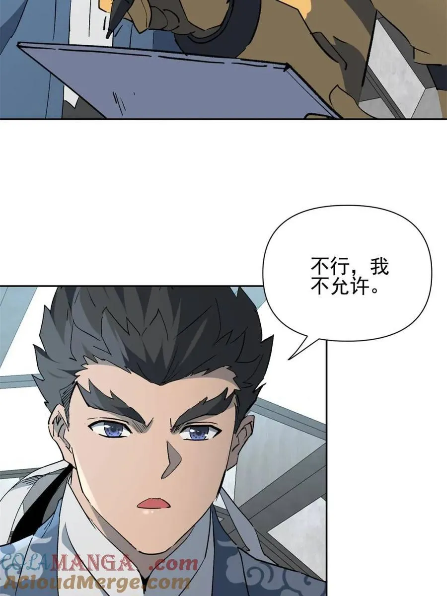 第321话 太古影像63