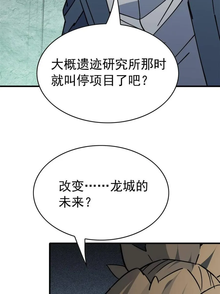 第319话23
