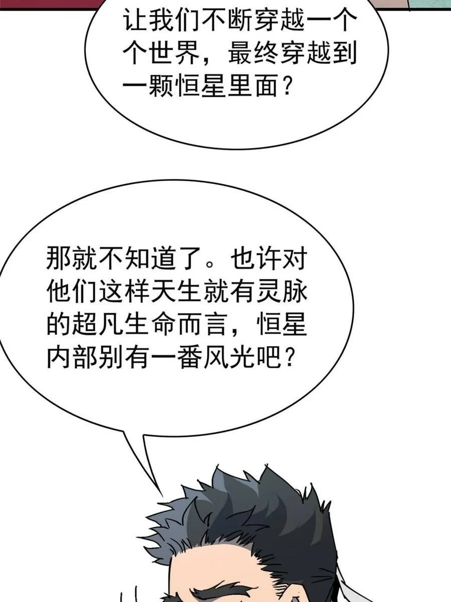 第319话8