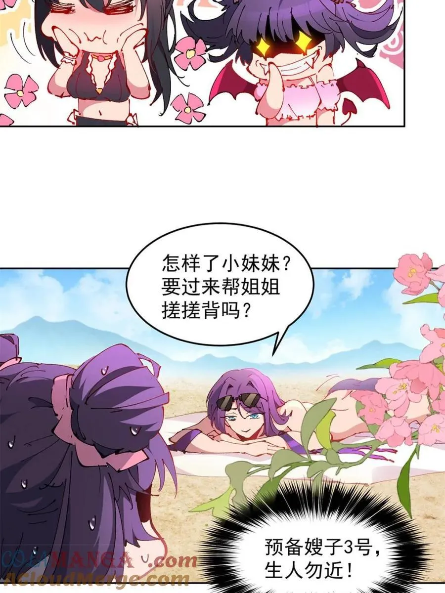 第320话 番外篇 一起去海边吧！16