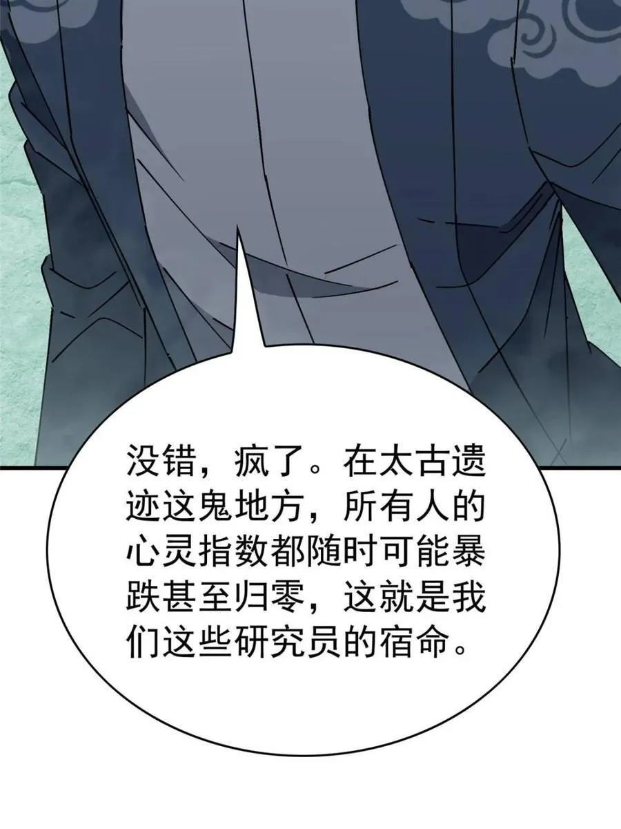 第319话 项目10919