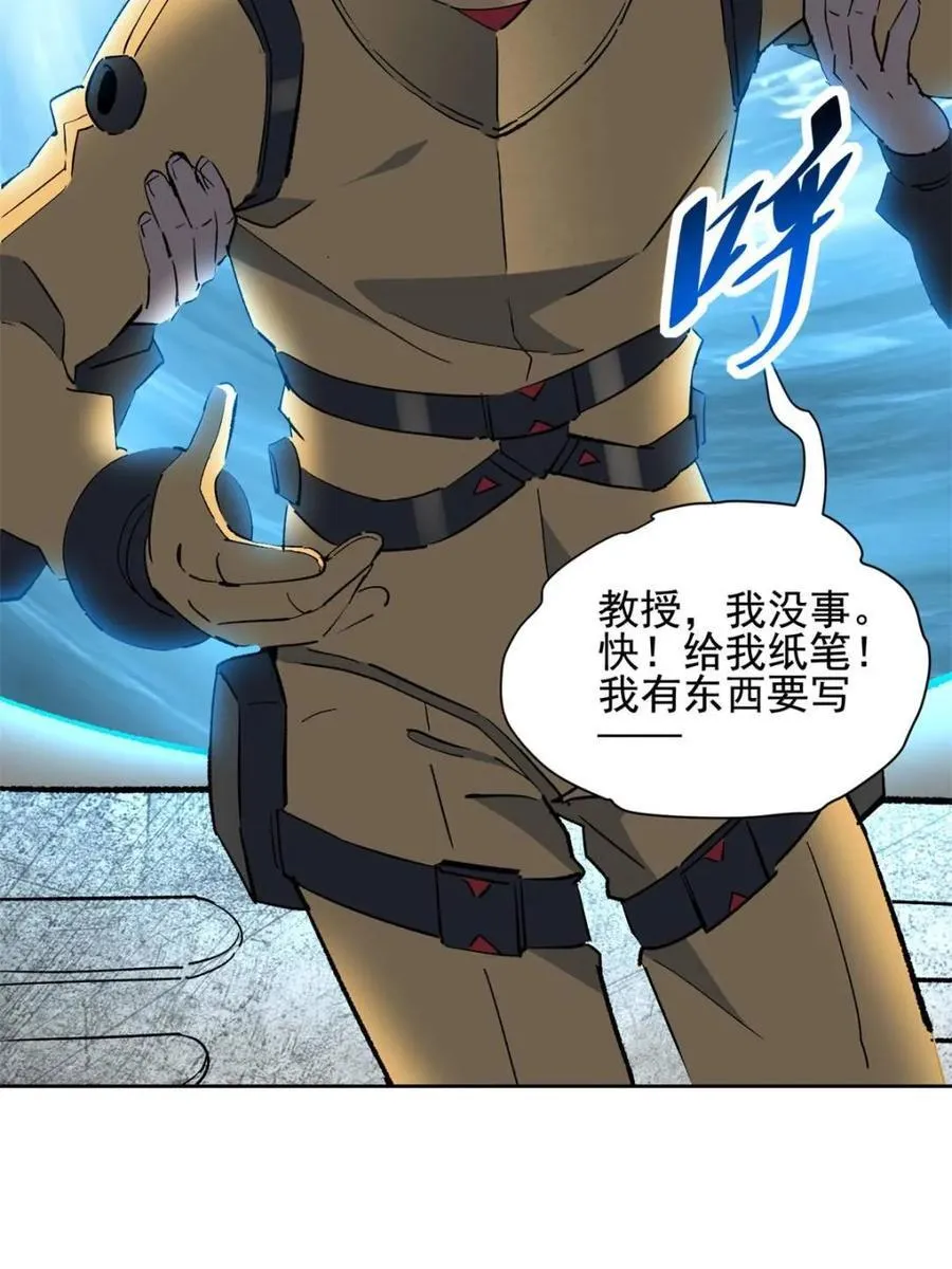 第321话 太古影像59