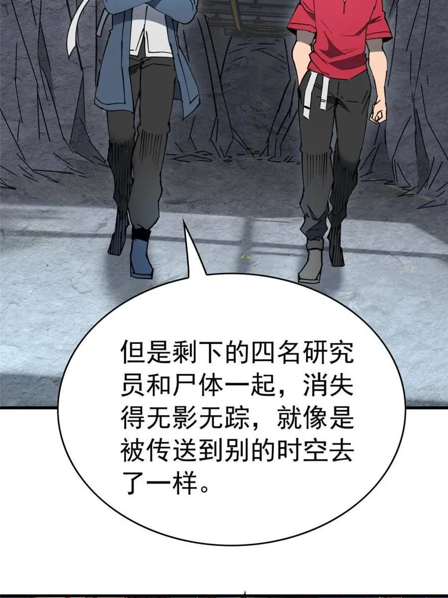 第319话 项目10931