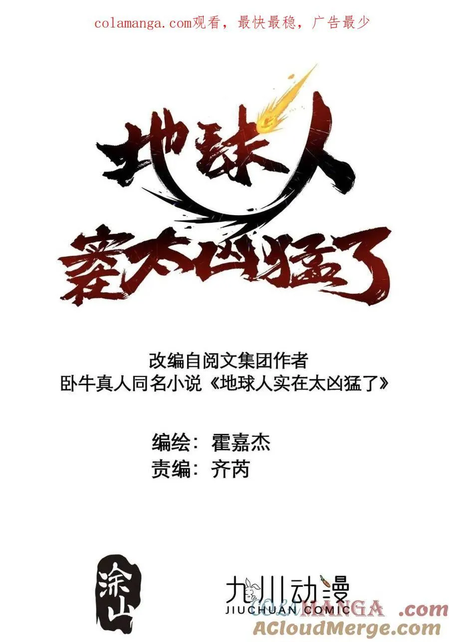 第321话 太古影像0