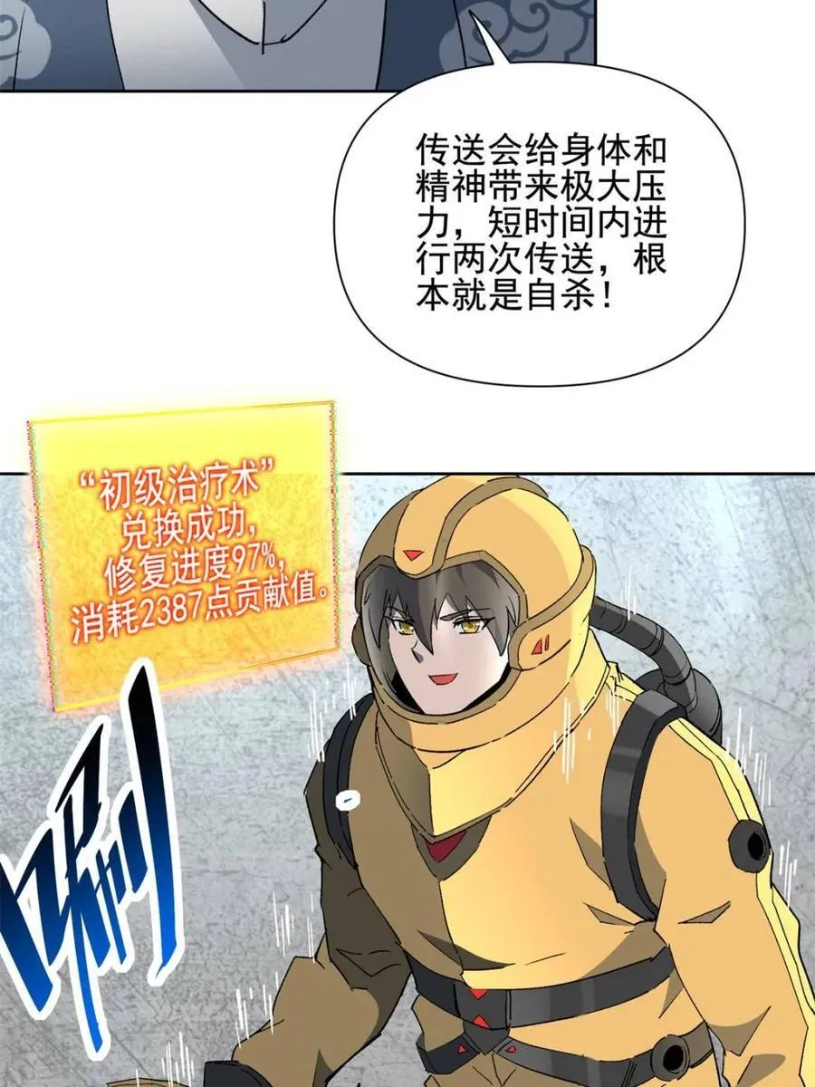 第321话 太古影像64