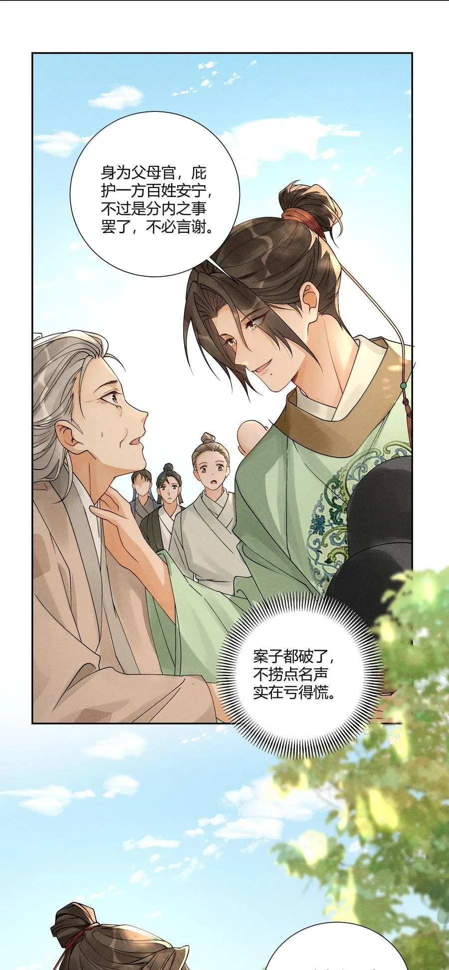 131 锁定真凶29