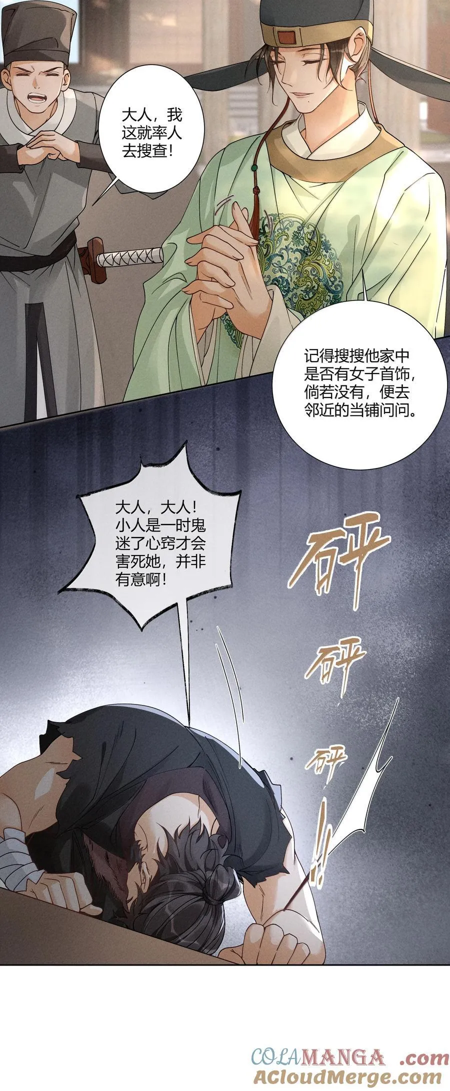 131 锁定真凶16