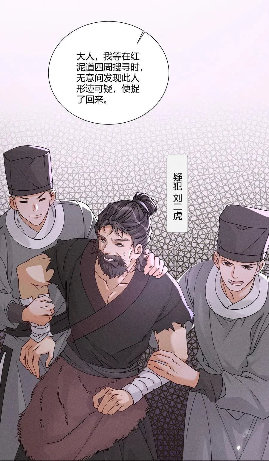 131 锁定真凶5