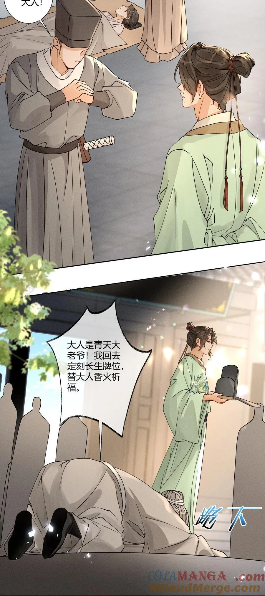 131 锁定真凶28