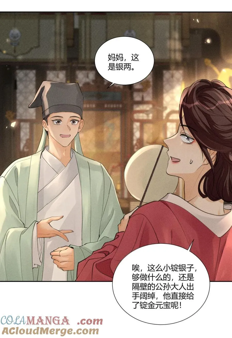 137 原来他们上辈子曾经见过8