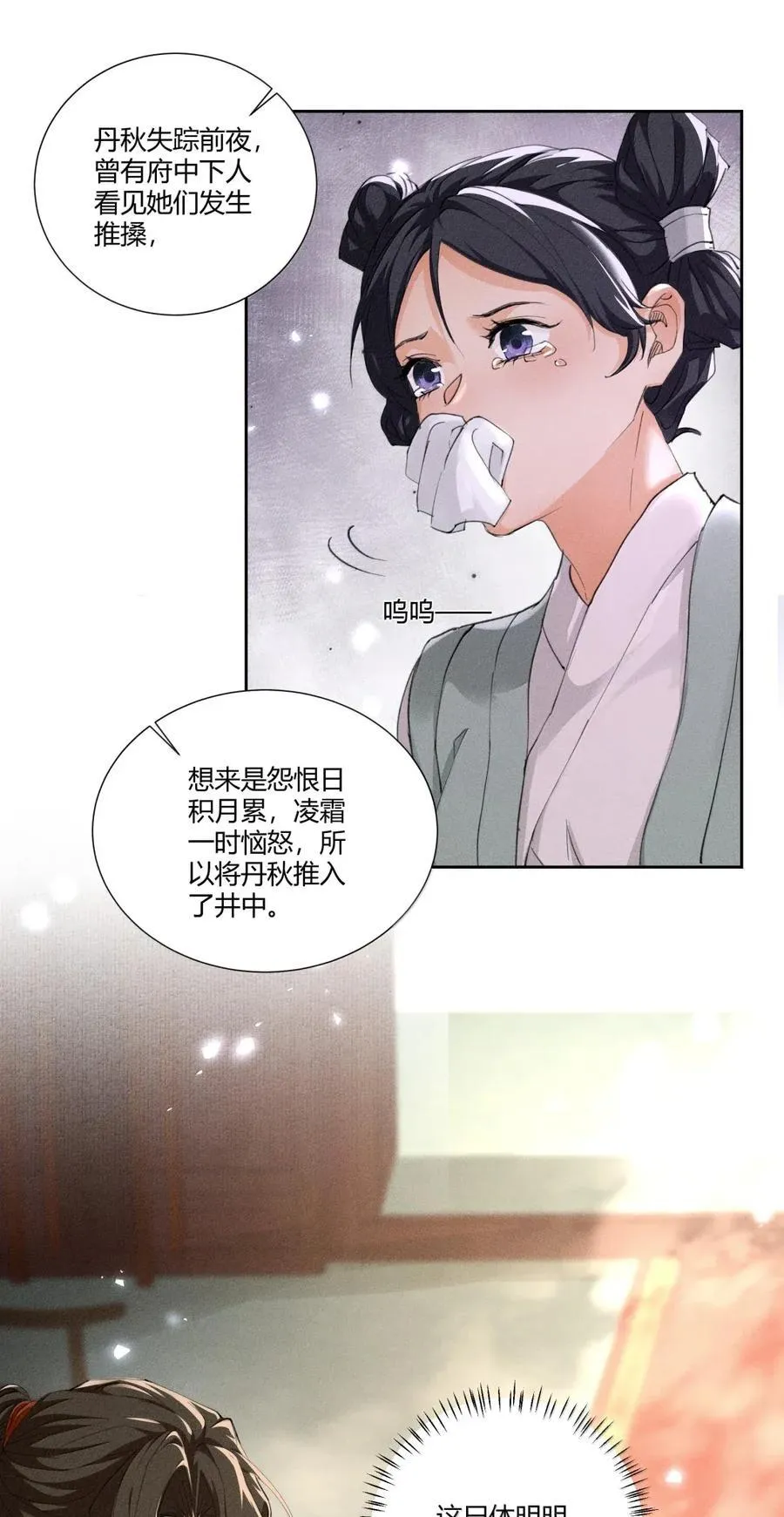 135 查案7