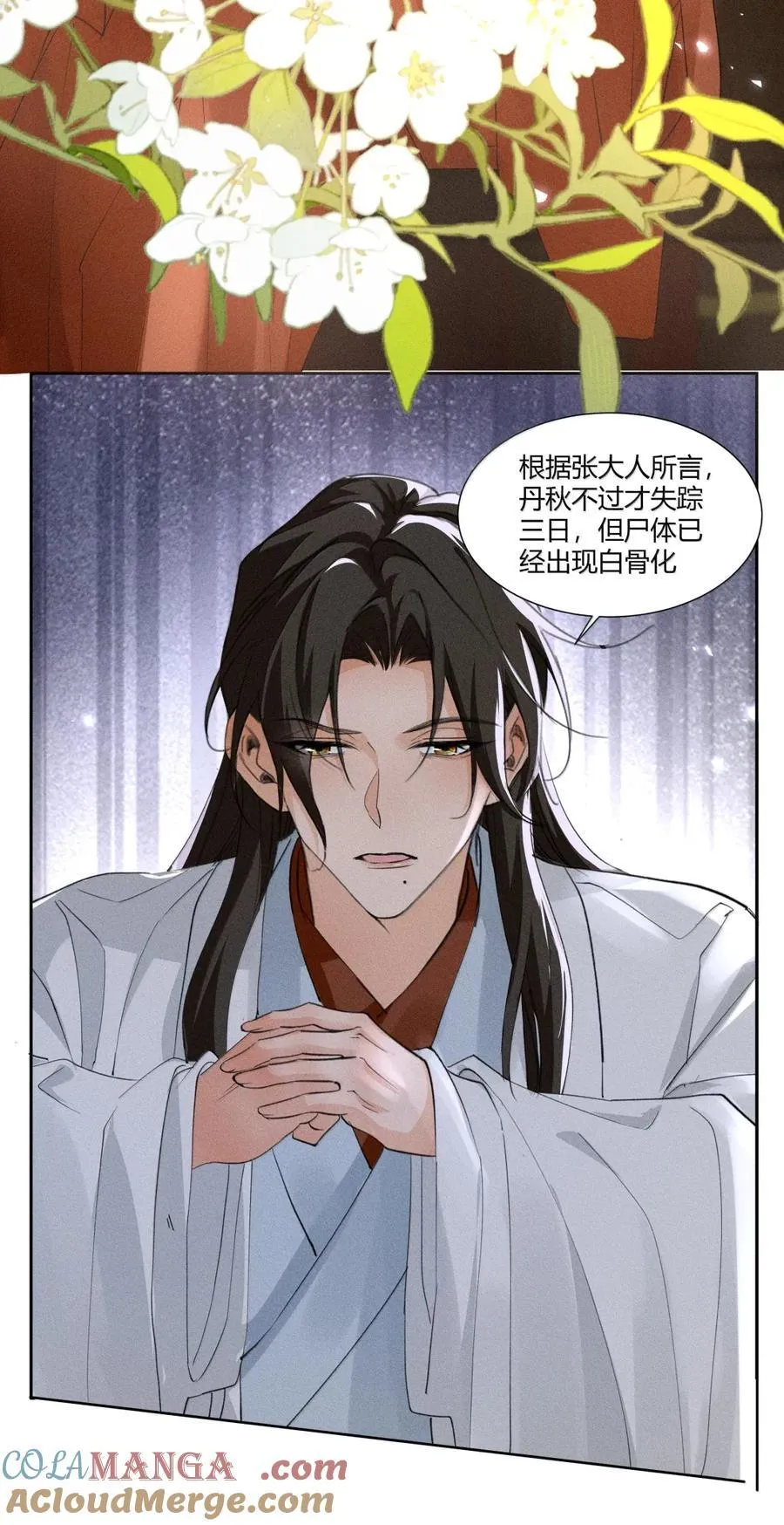 135 查案20