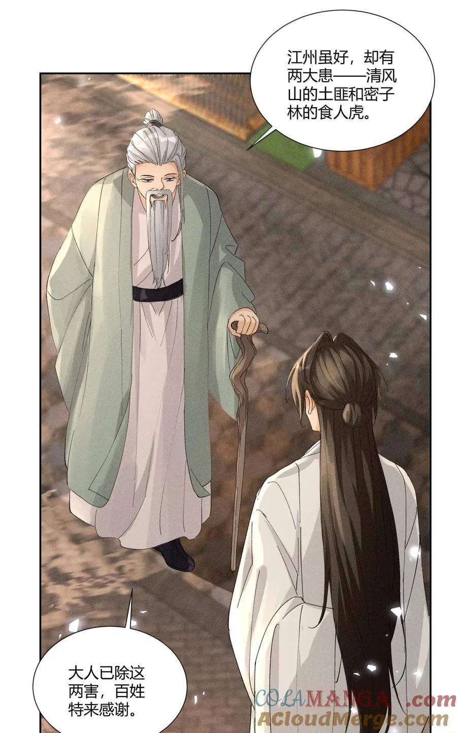 ·141 司公喝多了4