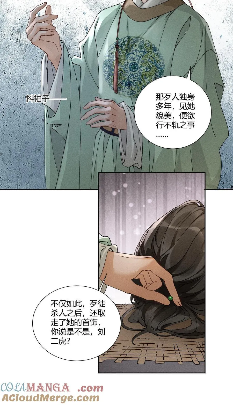 131 锁定真凶12