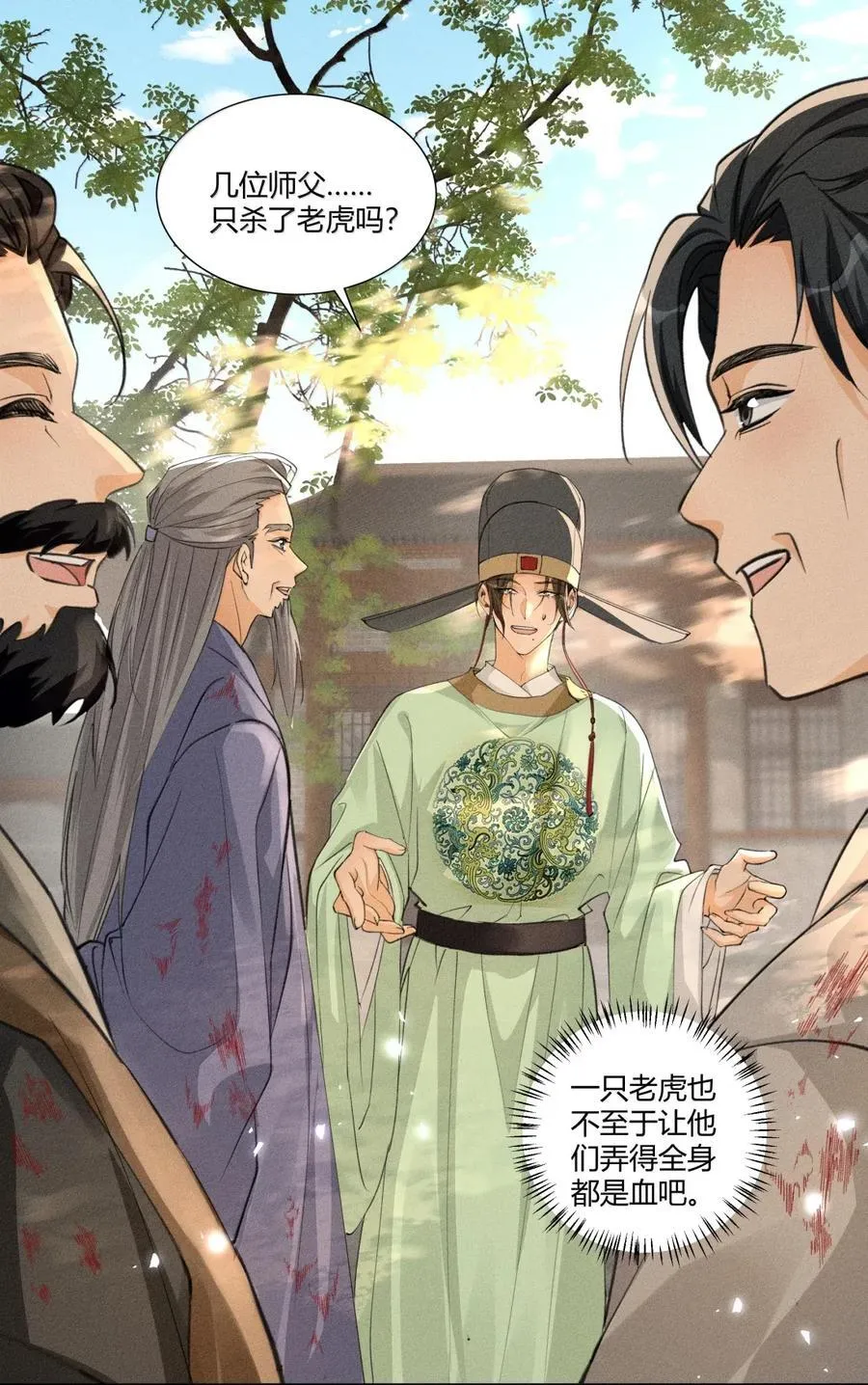 138 三害只剩我了？！25