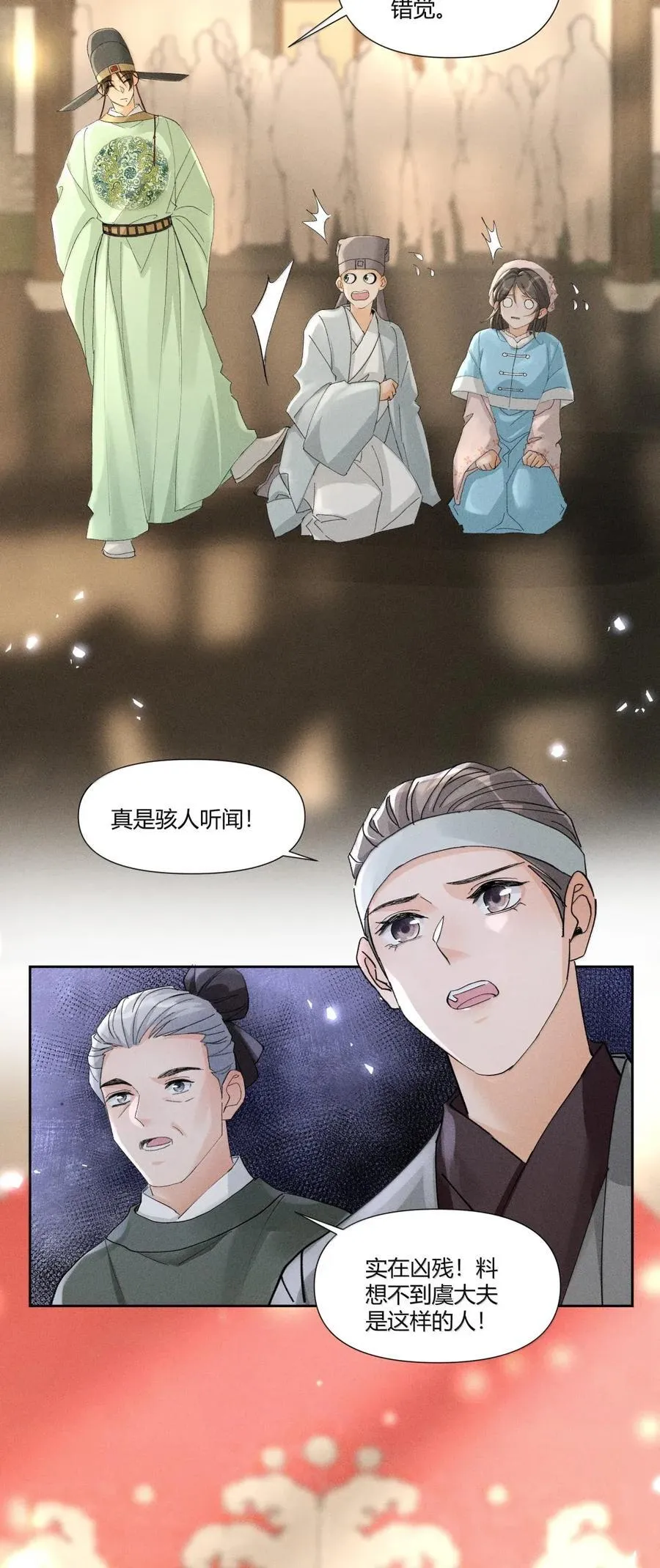 140 水落石出21