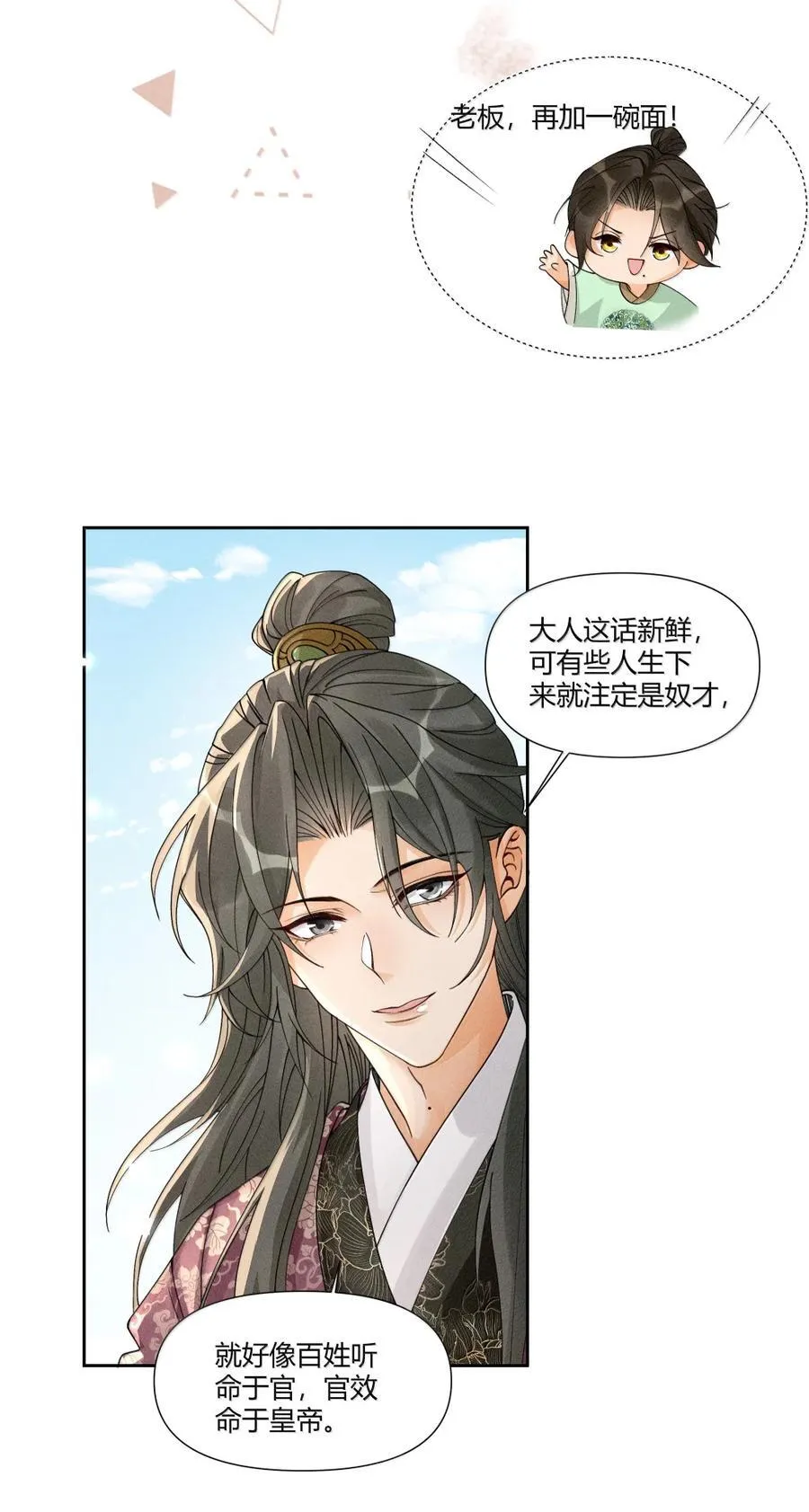 132 靠本事得来的钱，凭什么还11