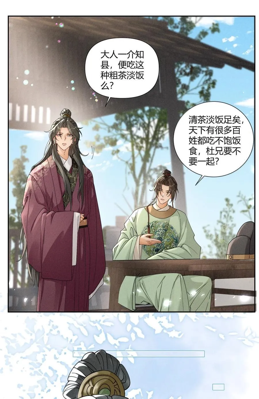 132 靠本事得来的钱，凭什么还7