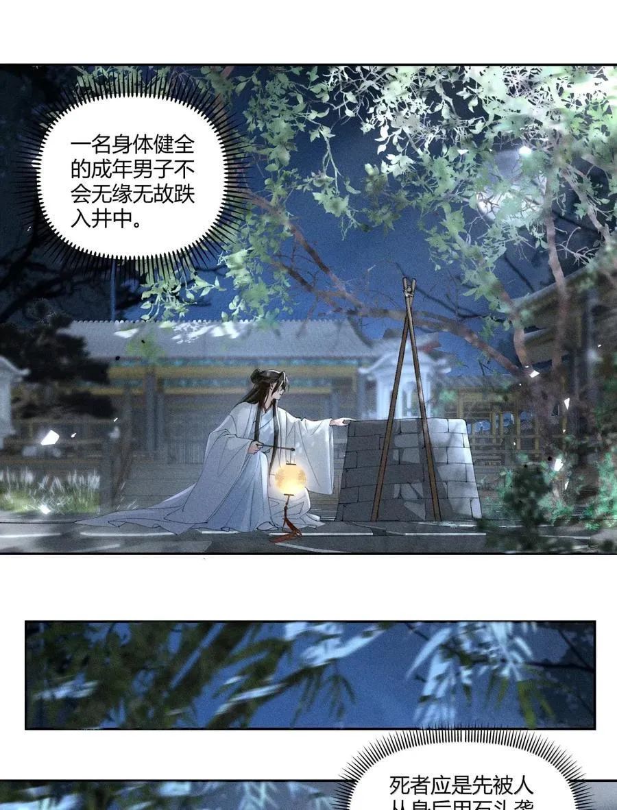 138 三害只剩我了？！5