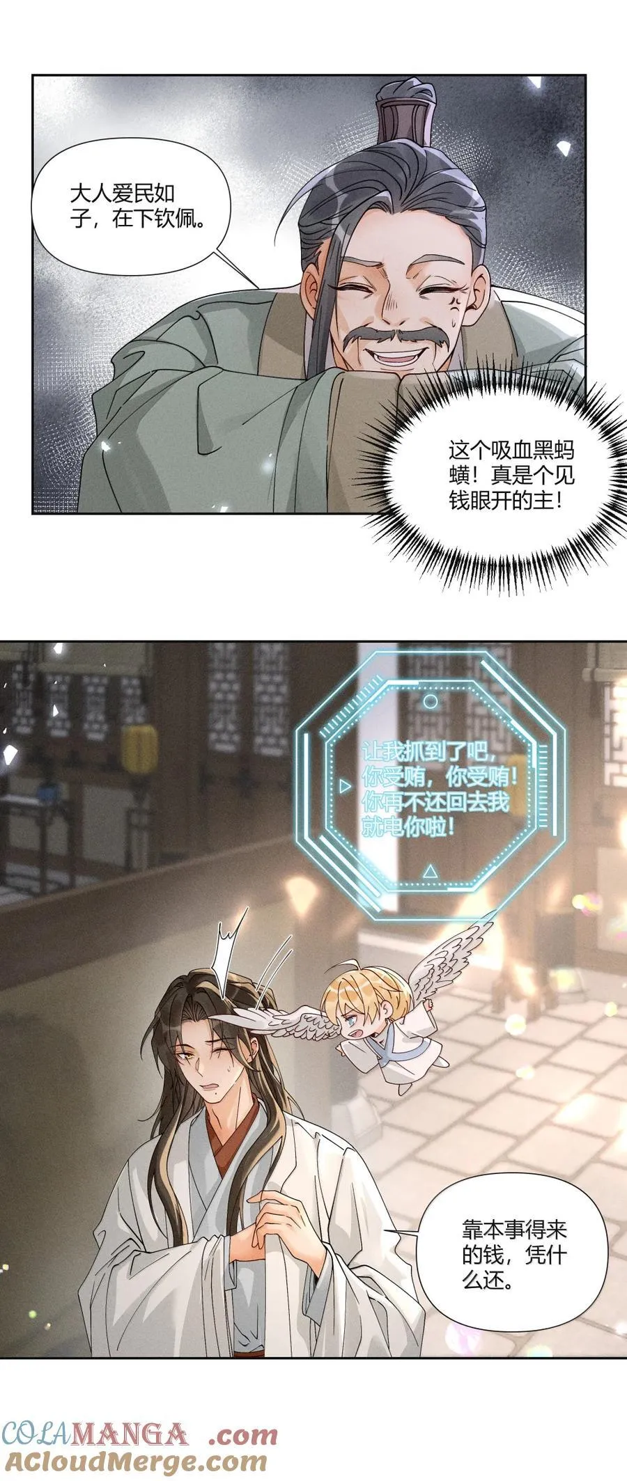 132 靠本事得来的钱，凭什么还24