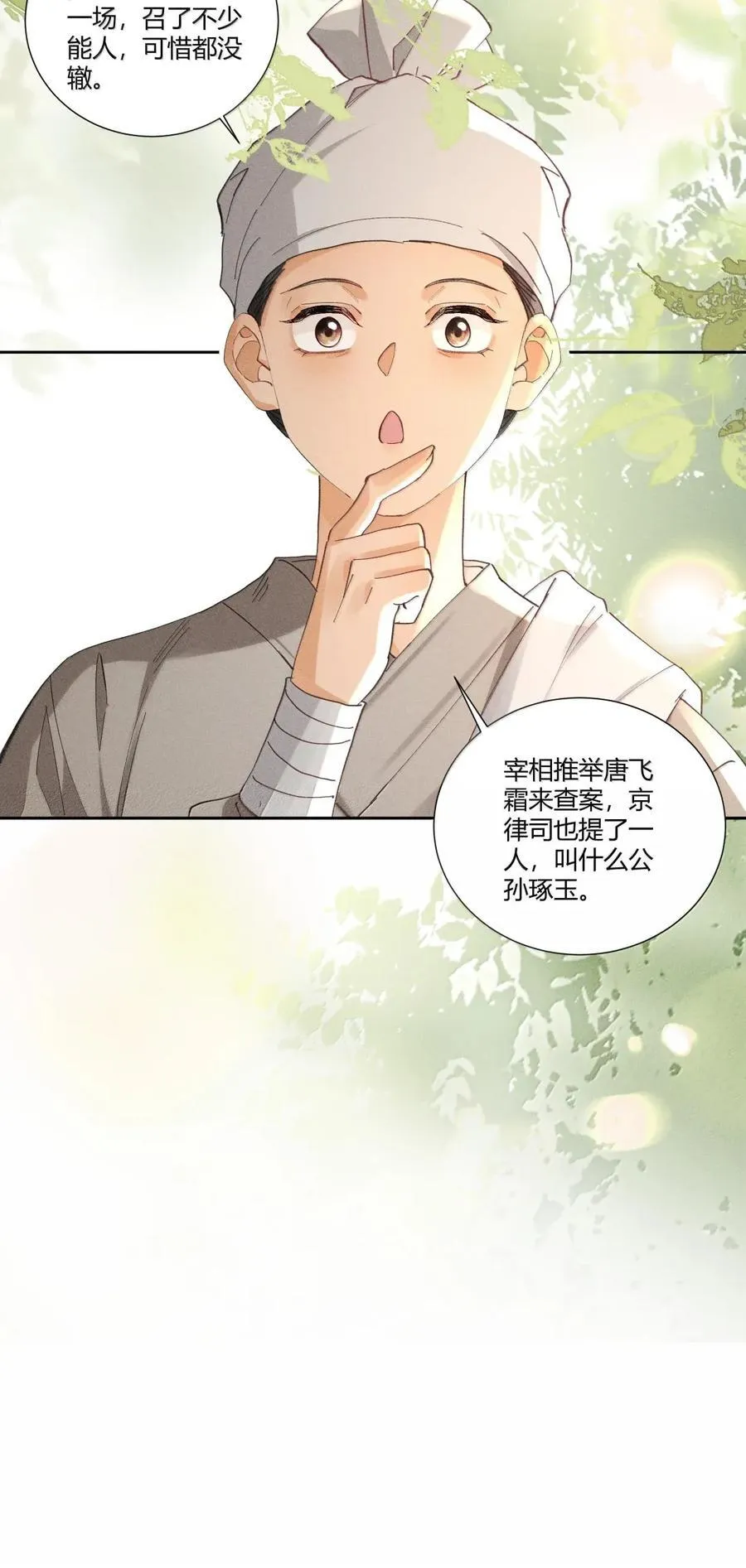 143 就事论事7