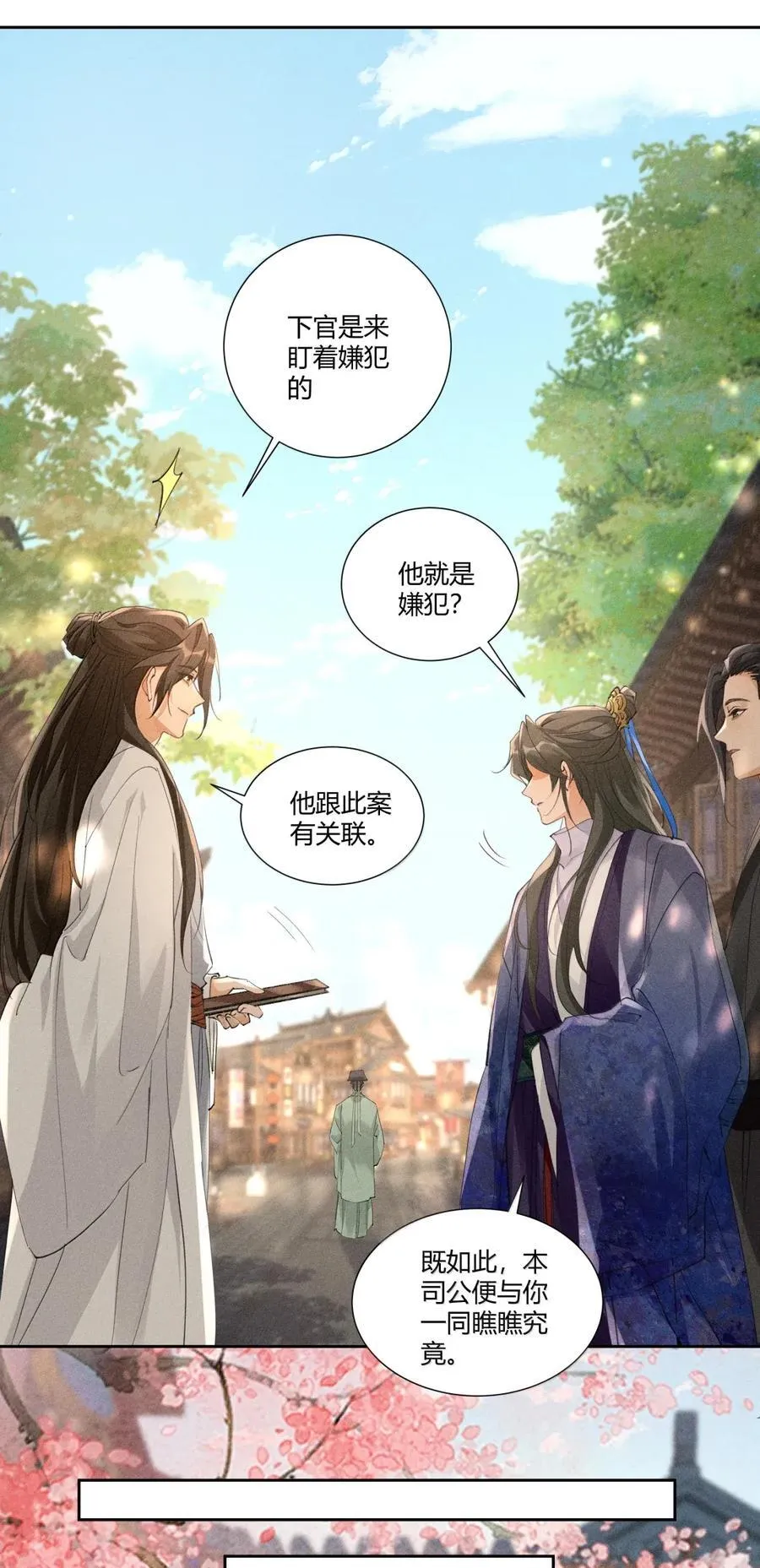 136 线索21
