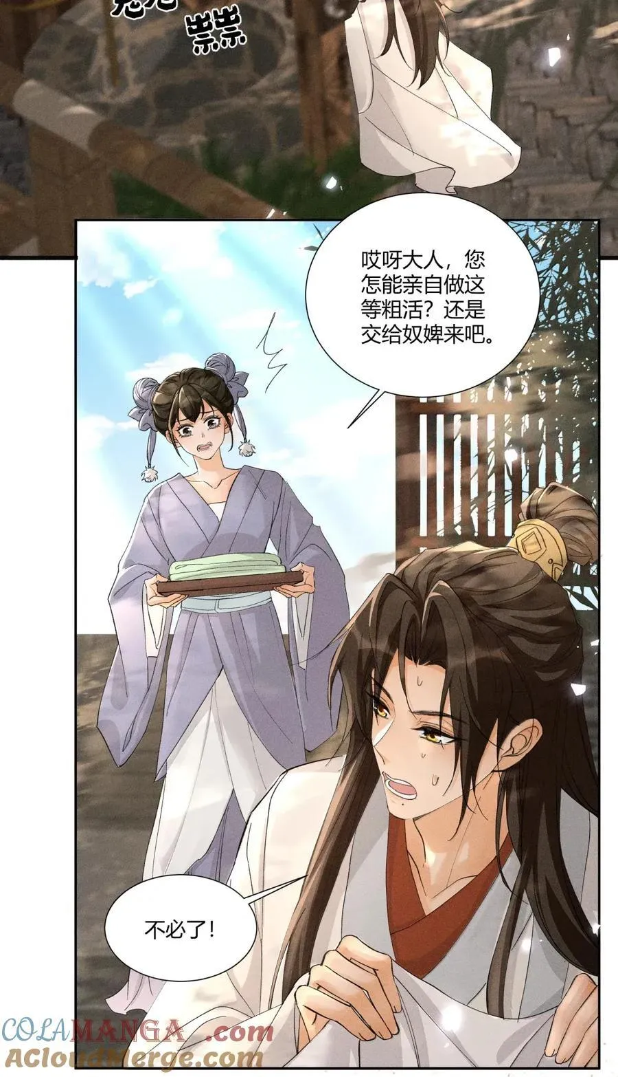 142 不碰你18