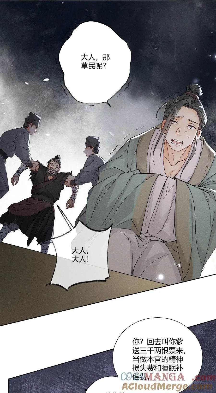 131 锁定真凶22