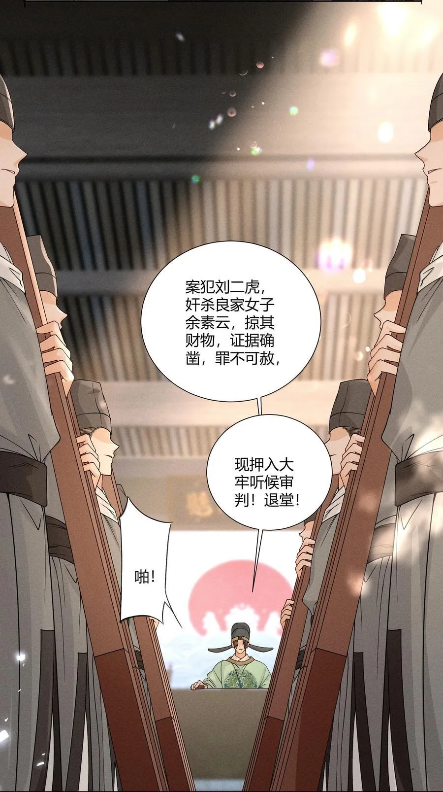 131 锁定真凶21