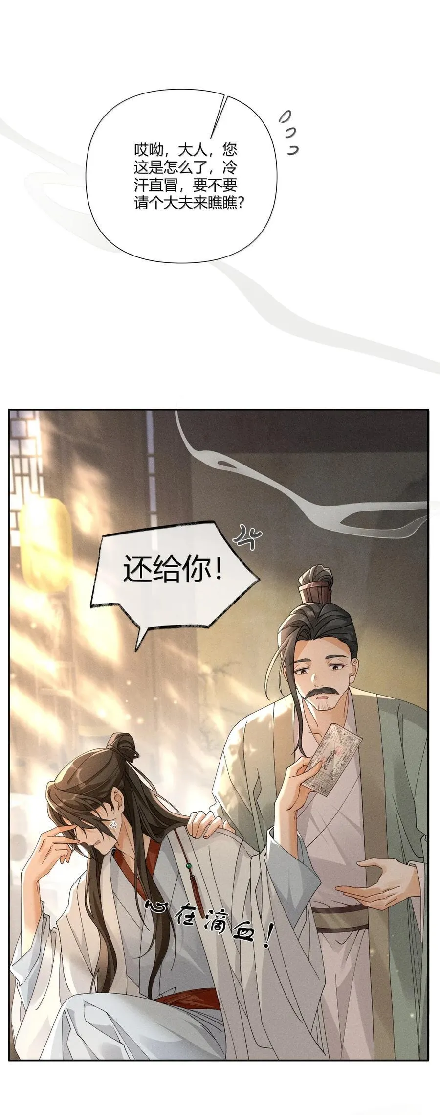 132 靠本事得来的钱，凭什么还36