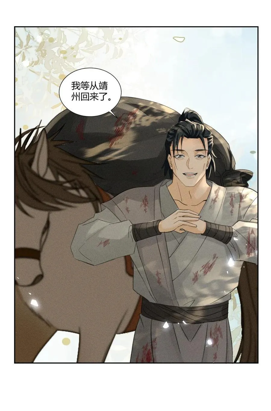 138 三害只剩我了？！17