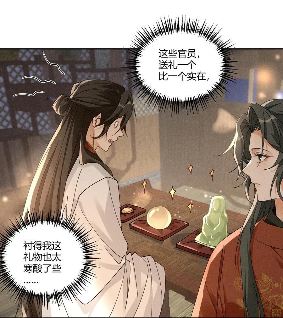 133 赠与司公27