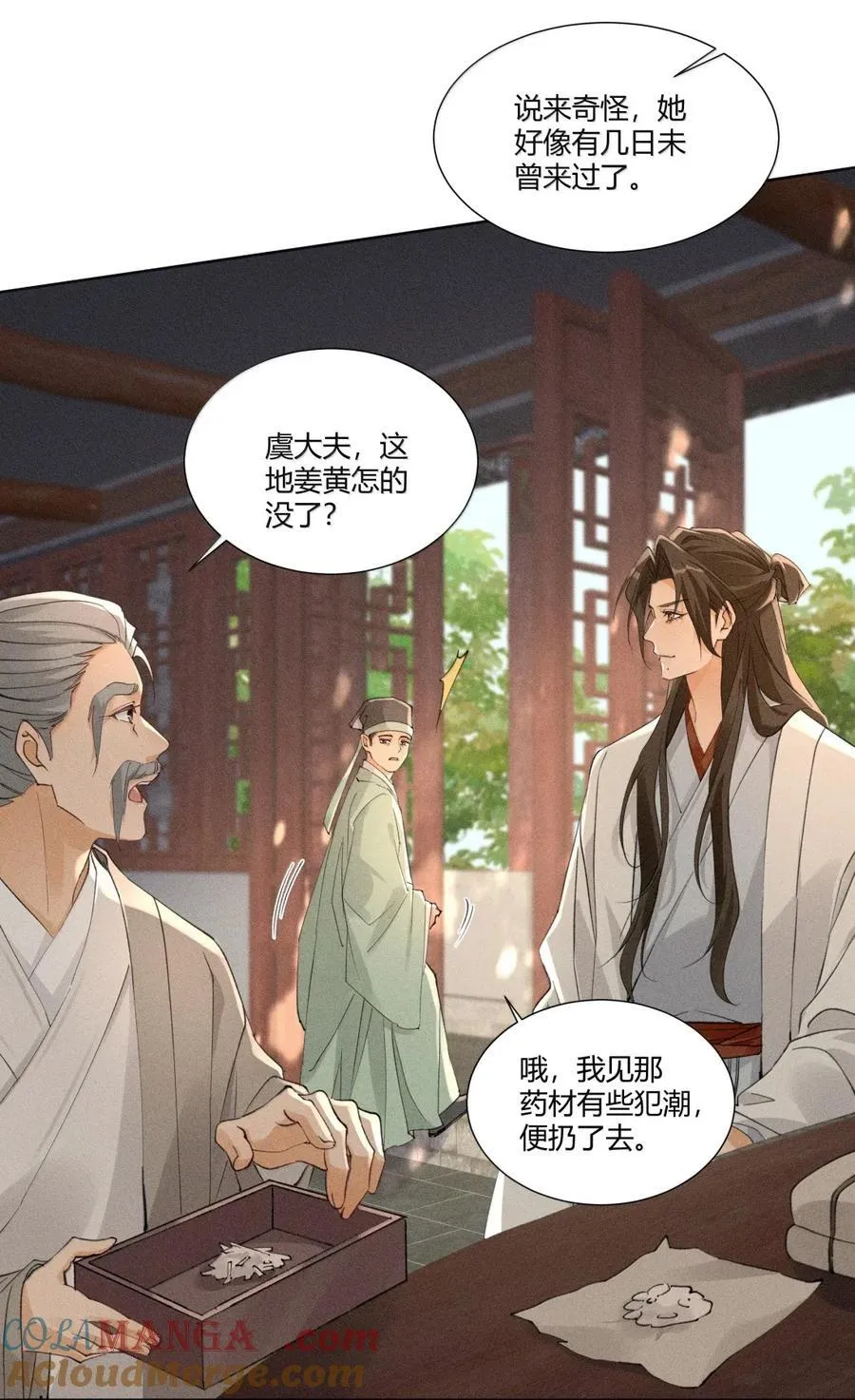 136 线索14