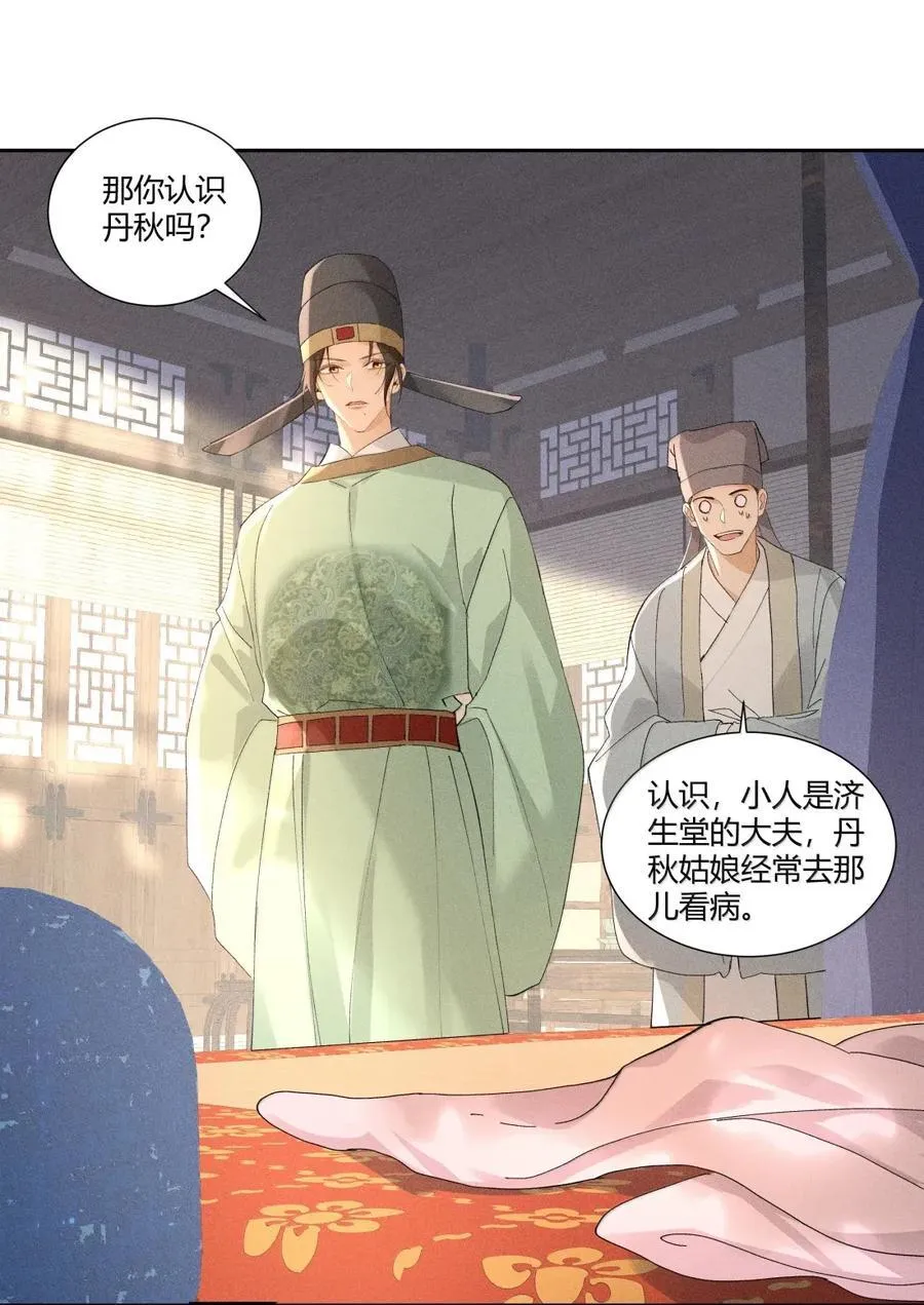 139 开堂审案5