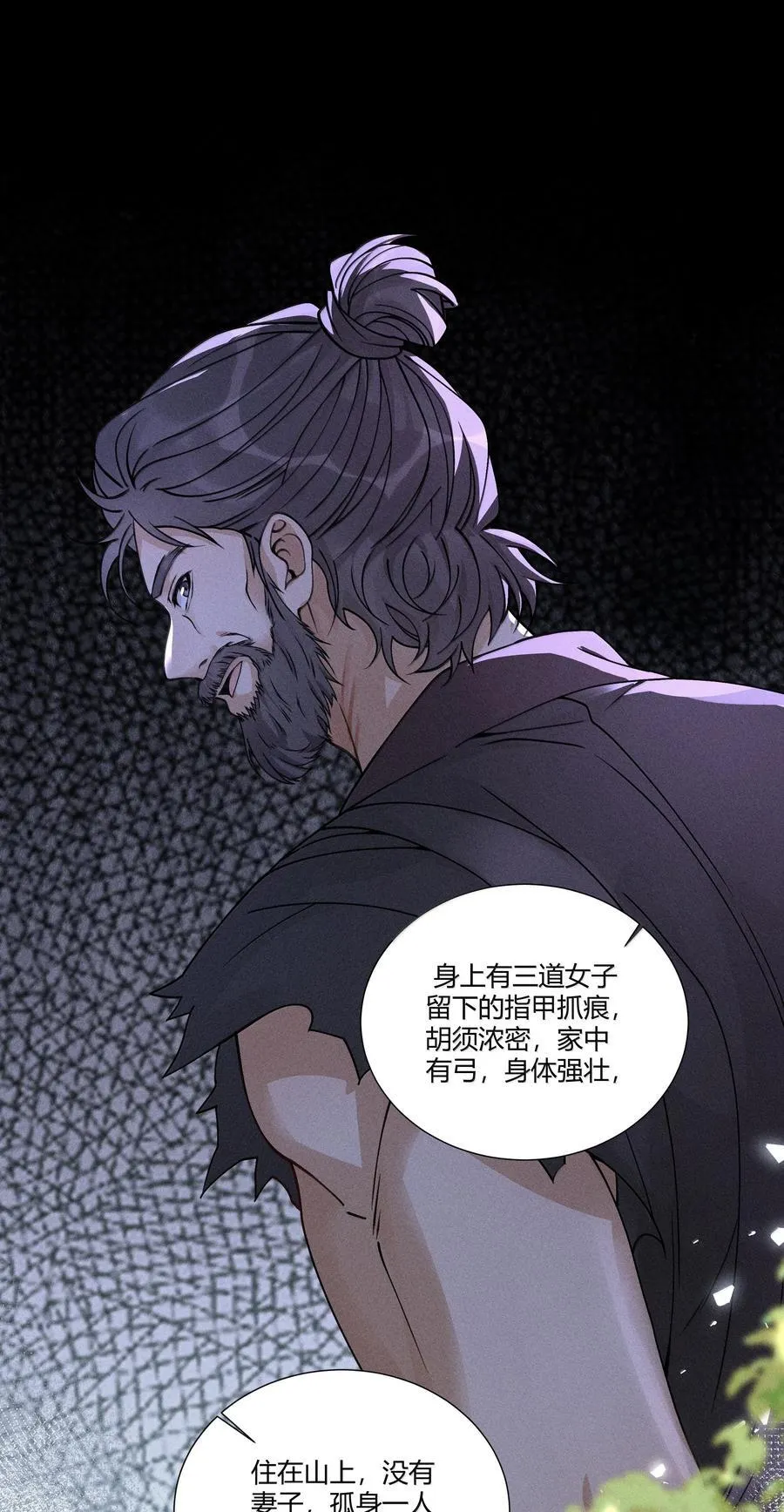 131 锁定真凶1