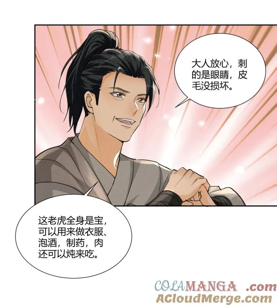138 三害只剩我了？！22