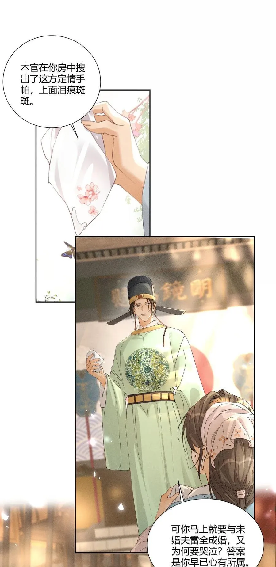 140 水落石出3