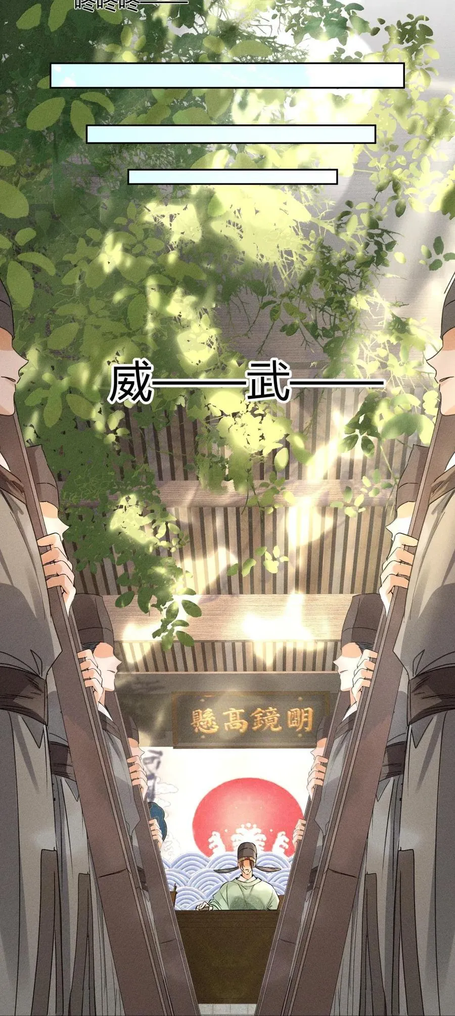 139 开堂审案21