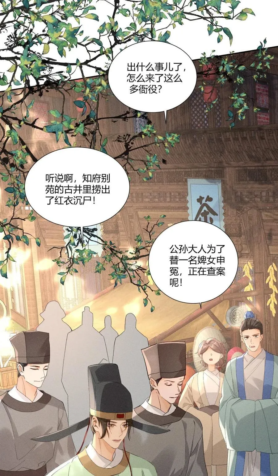 138 三害只剩我了？！33
