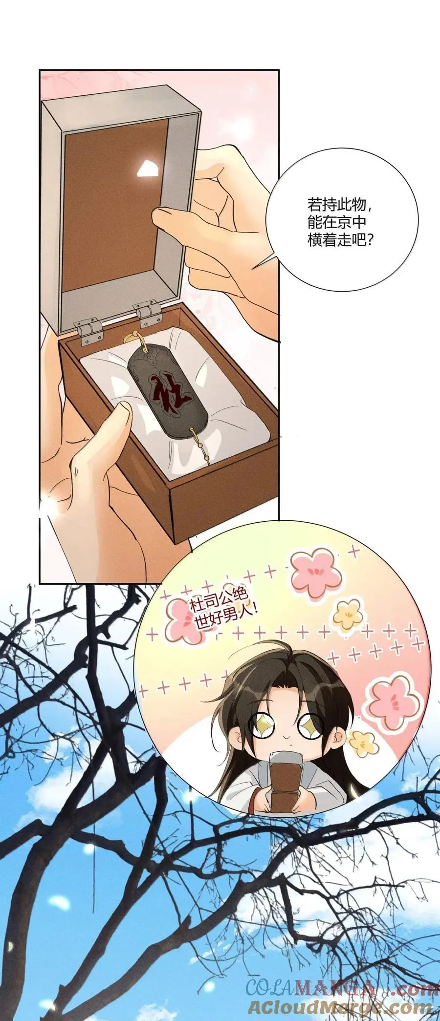 142 不碰你24