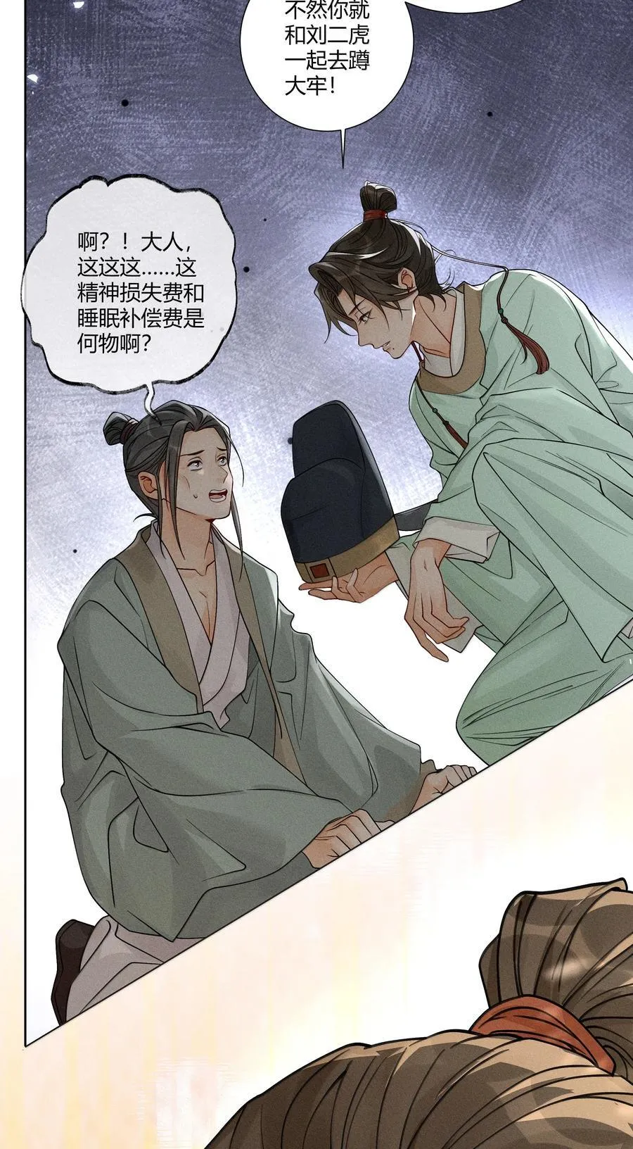 131 锁定真凶23