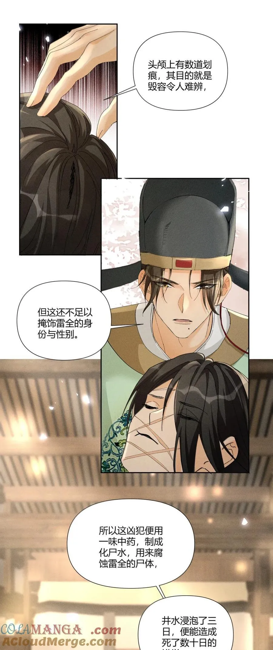 140 水落石出20
