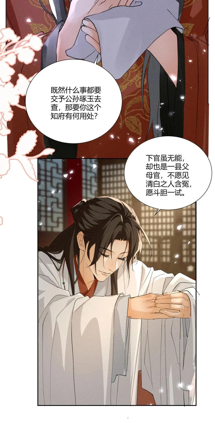 135 查案29